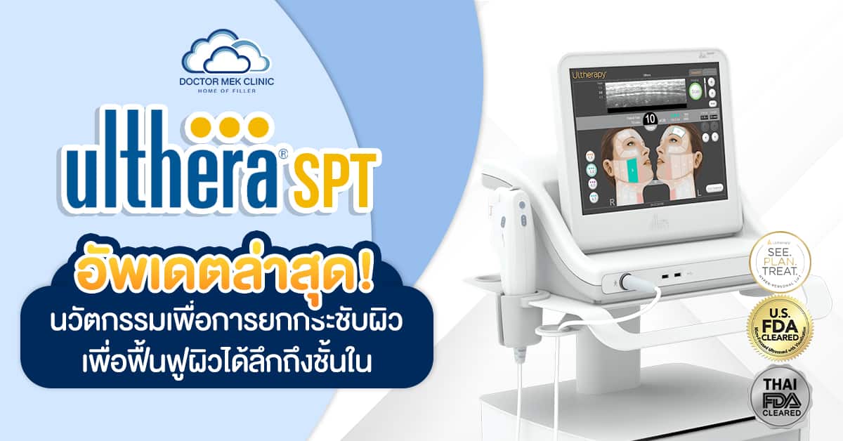 Cover Ulthera SPT