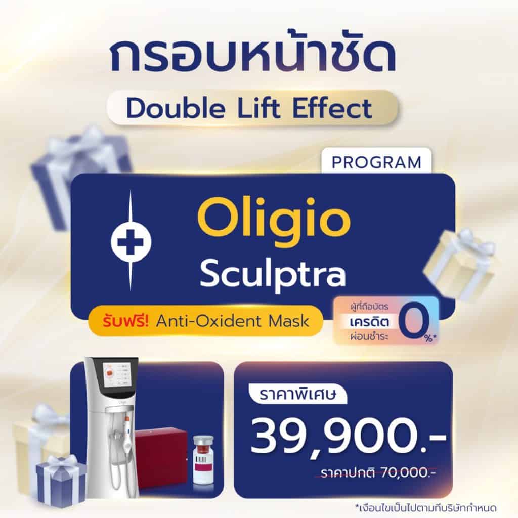 โปรโมชั่น บูสต์ผิวฉ่ำ