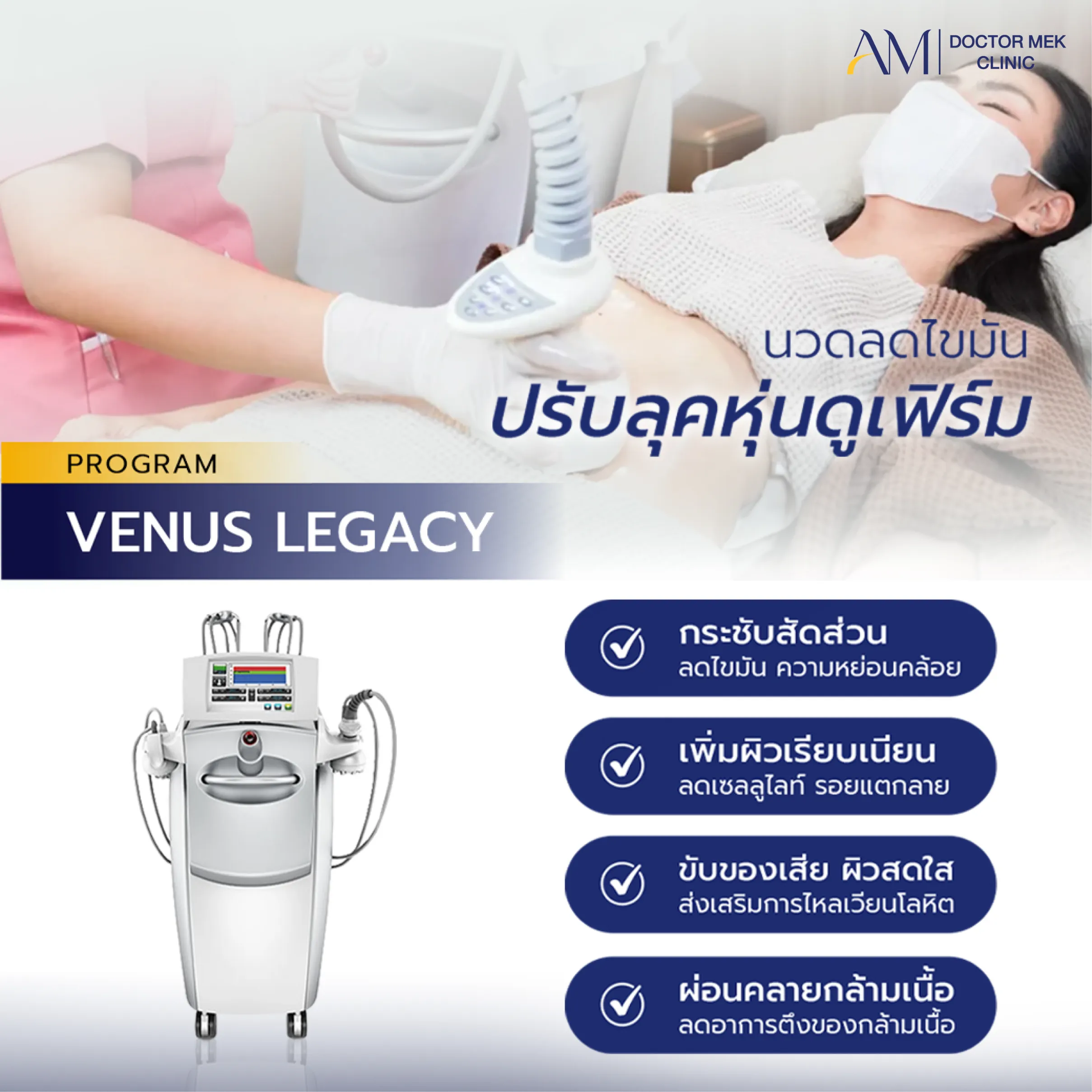 จุดเด่นของโปรแกรม venus legacy